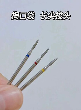 美甲开口袋金刚砂去死皮打磨头