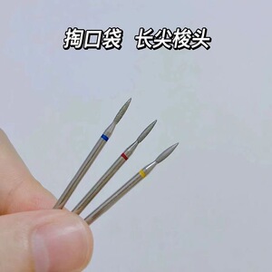 美甲开口袋金刚砂去死皮打磨头