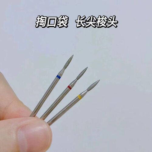 美甲开口袋金刚砂去死皮打磨头