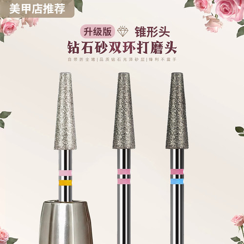 曼婉颜锥形钻石砂美甲打磨头通用