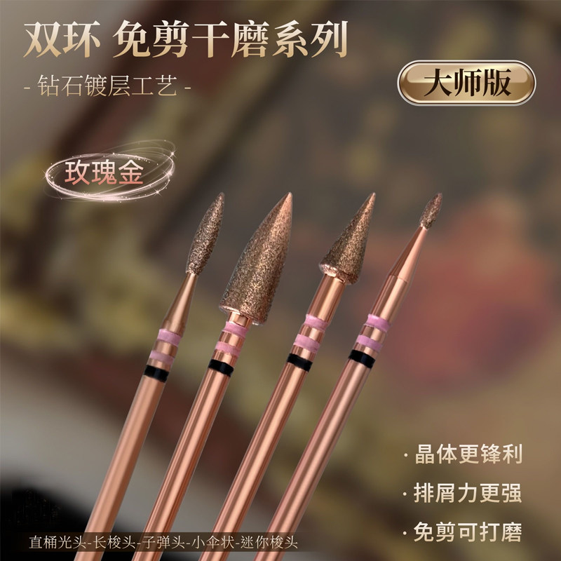 新款玫瑰金双环免剪干磨系列去死皮神器钻石镀层持久锋利不伤皮肤