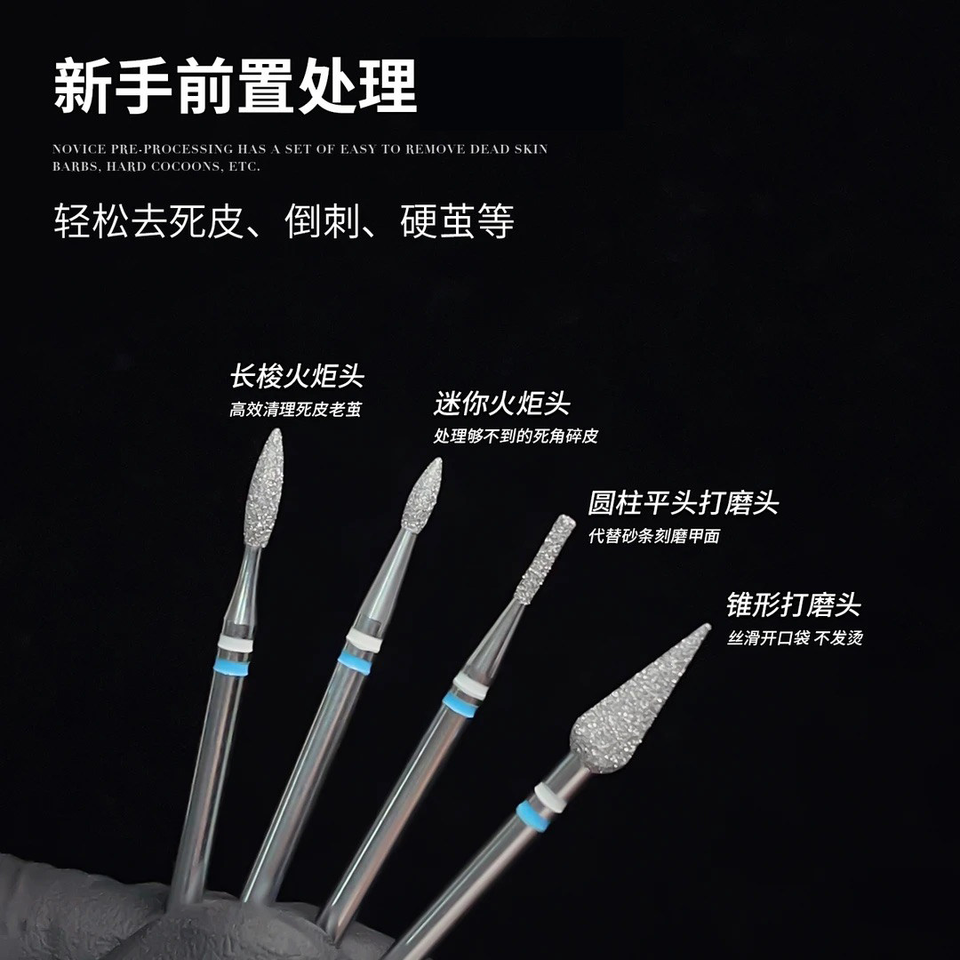俄式前置处理去死皮开口袋磨头