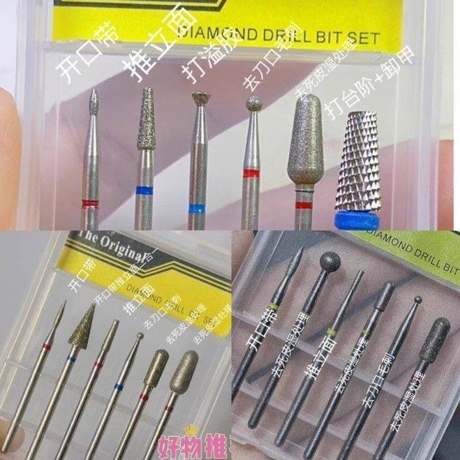 金刚砂美甲打磨俄式套装前置处理钨钢卸甲去死皮立面口袋全套工具