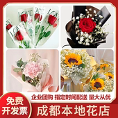 38女神节向日葵红玫瑰康乃馨礼盒单支小花束成都同城鲜花企业团购