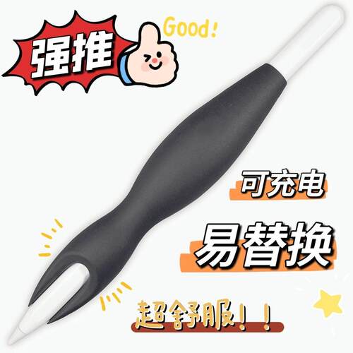 苹果铅笔第二代握笔器 硅胶握把 apple pencil 2 grip