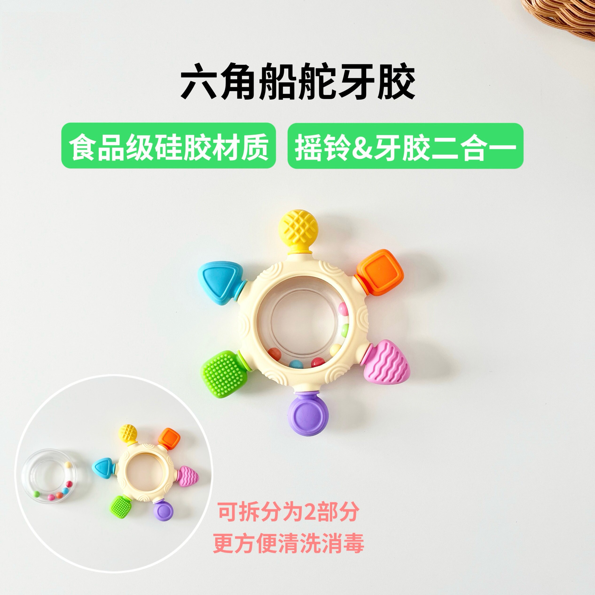 婴幼儿船舵牙胶宝宝安抚硅胶摇铃玩具防吃手磨牙棒