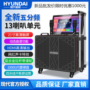 现代视频广场舞音响带显示屏k歌卡拉OK户外点歌机触摸屏一体机