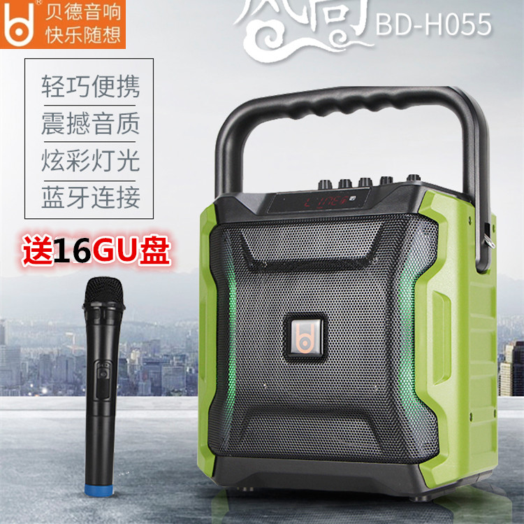 贝德bdh055大功率广场舞音箱户外便携手提拉杆音响蓝牙唱歌带话筒