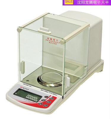 沈阳龙腾0.01mg双量程天平30g50g80g/200g十万分之一分析电子天平