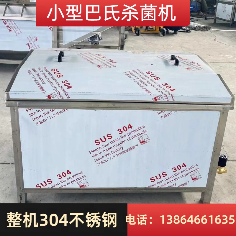 罐头果冻巴氏杀菌流水线 腌菜低温水浴巴氏杀菌机 软包装杀菌设备