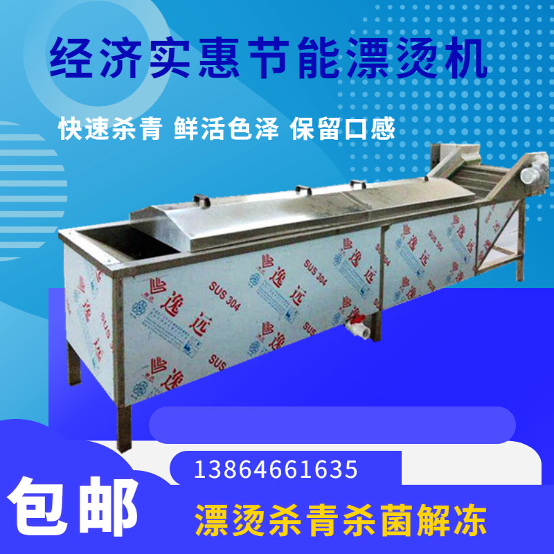 上海青秋葵杀青机米粉巴氏杀菌设备粽子巴氏杀菌机豆角漂烫流水线,农机/农具/农膜,农产品加工设备,淘宝优惠券,粉丝福利购,淘宝优惠卷