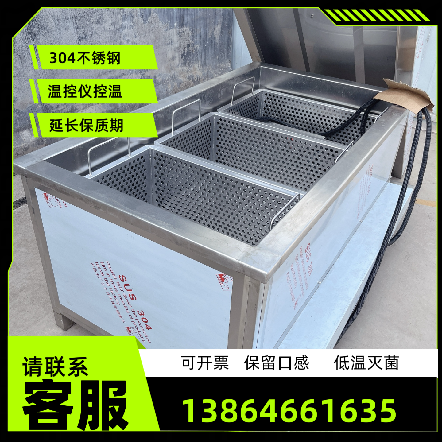 红酒巴氏杀菌槽米酒啤酒软包装酱腌菜瓶装巴士灭菌机果蔬漂烫机器
