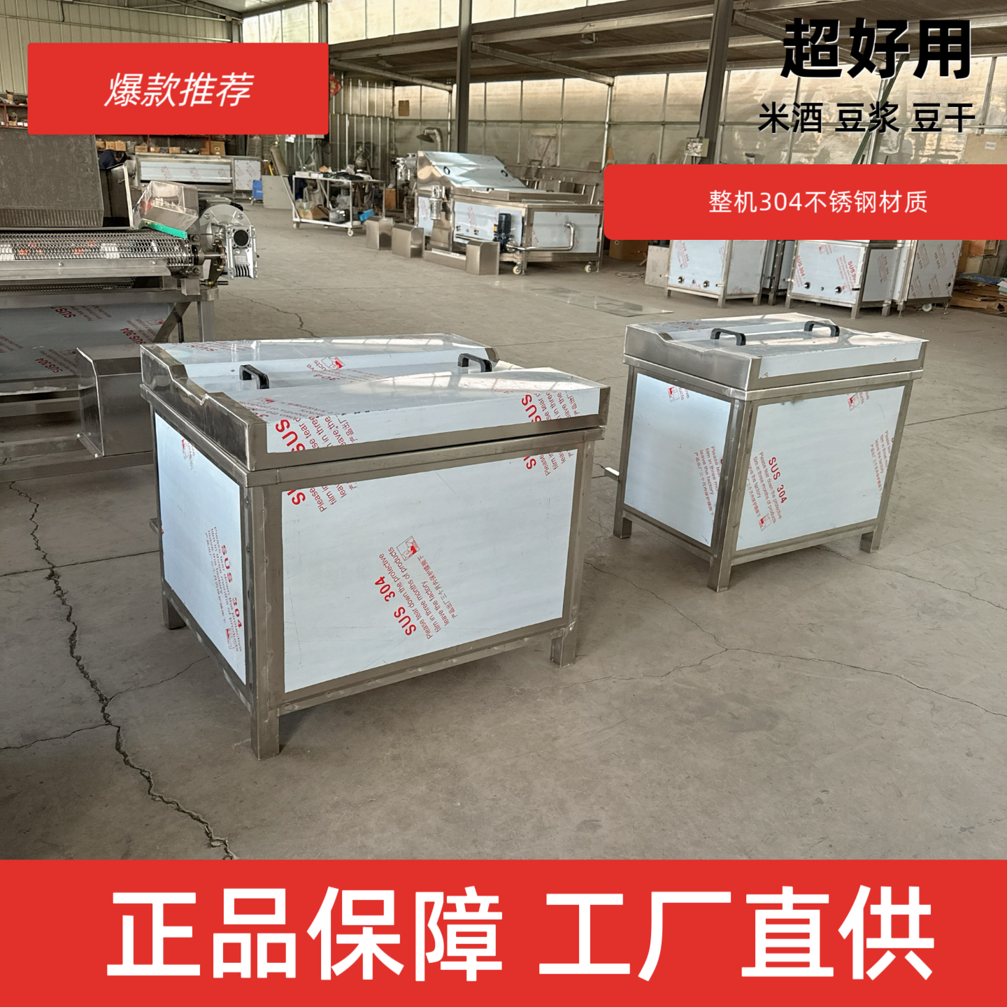 全自动酒酿米酒啤酒巴氏杀菌机小型低温杀菌槽泡菜八宝酱菜杀菌机,农机/农具/农膜,农产品加工设备,淘宝优惠券,粉丝福利购,淘宝优惠卷