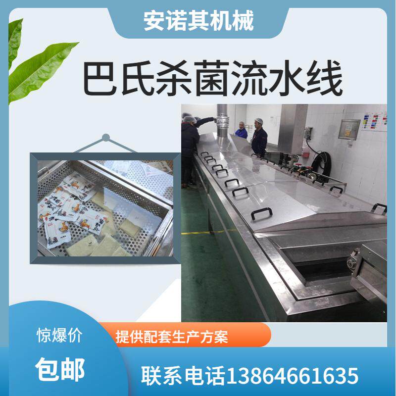 巴氏杀菌流水线蔬菜漂烫设备酱包豇豆鸡爪咸腌菜低温杀菌机螺蛳粉