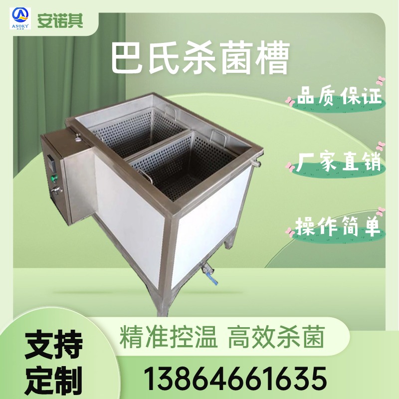 定制酱腌菜米酒巴氏杀菌设备黄桃罐头水浴式巴氏杀菌机巴氏灭菌槽