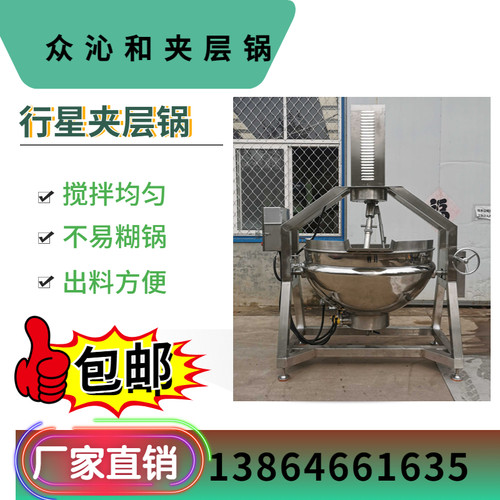 大型牛肉猪头肉燃气卤煮锅 自动翻筐出料夹层锅 药膏辣椒酱搅拌锅