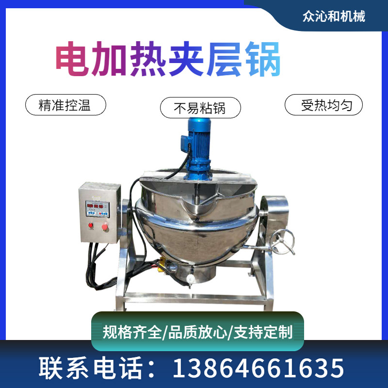 牛腩牛杂立式卤煮锅 椒麻鸡电加热夹层炒锅 枇杷糖浆秋梨膏熬制锅,汽车零部件/养护/美容/维保,汽车腻子膏/原子灰,淘宝优惠券,粉丝福利购,淘宝优惠卷