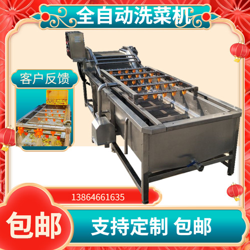 药材气泡清洗机净菜加工设备水果蔬菜辣椒清洗贝类气泡清洗机定金