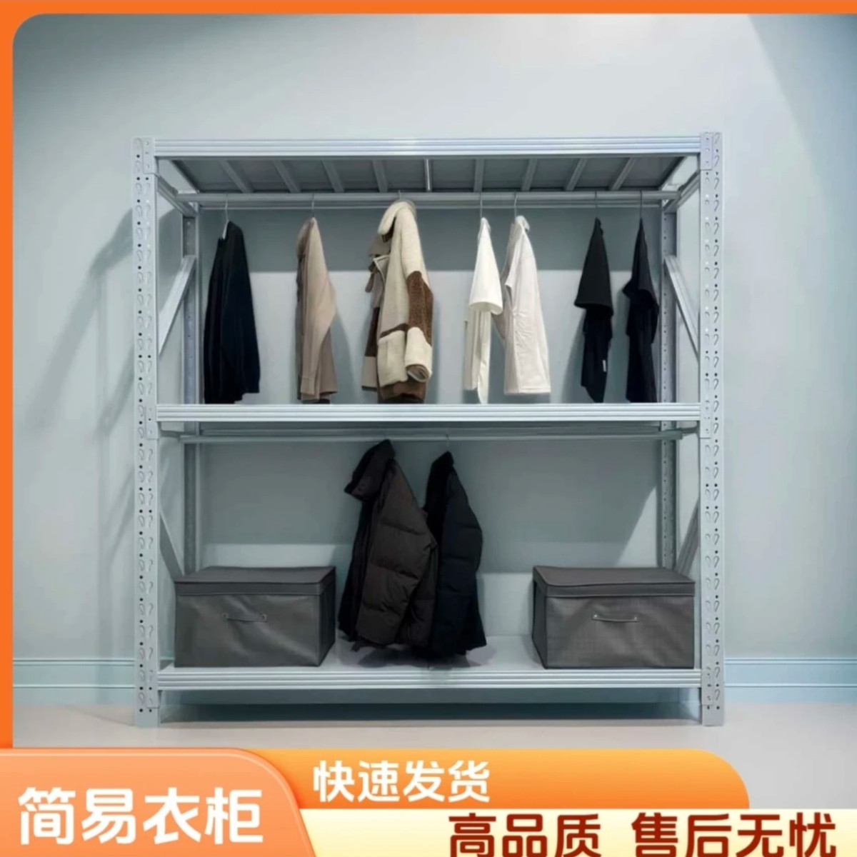 衣柜家用简易开放式挂衣架服装店