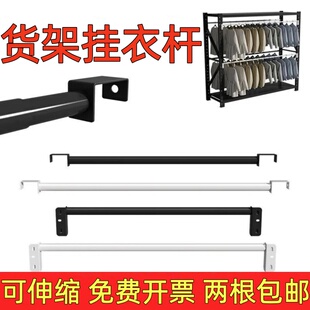 圆管横梁加厚可伸缩挂衣架晾衣杆简易衣柜仓储货架配件家用可调节