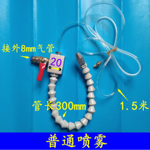 机床喷雾器气动喷雾石材雕刻机切割冷却刀具带强磁气体喷水喷油