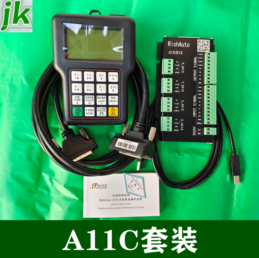 原装北京锐志天宏DSP雕刻机手柄新款A11S升级版RichAuto-A11C/E