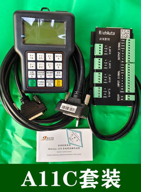 原装北京锐志天宏DSP雕刻机手柄新款A11S升级版RichAuto-A11C/E