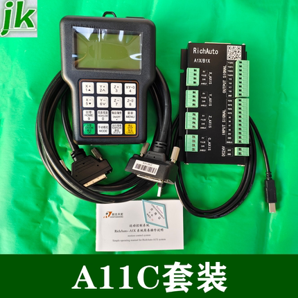 原装北京锐志天宏DSP雕刻机手柄新款A11C升级版RichAuto-A11C/E