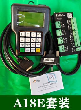 雕刻机四轴手柄A18C锐志天宏DSPA18S/E四轴四联动手柄RichAuto