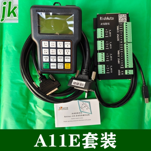 RichAuto 原裝 北京銳志天宏DSP雕刻機手柄新款 A11S升級版 A11C