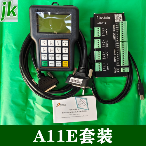 北京A11手柄升级版雕刻机