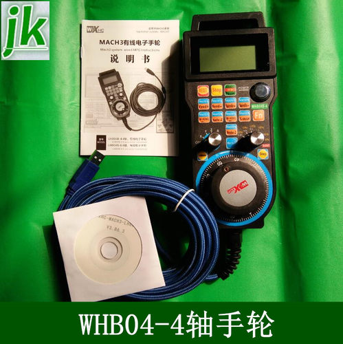 手轮手柄无线电子雕刻机
