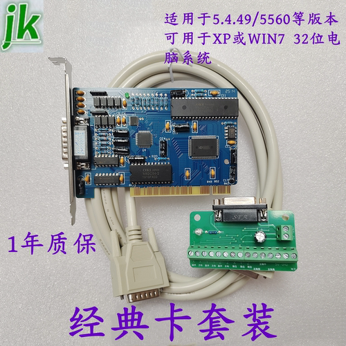控制系统数控雕刻机微红