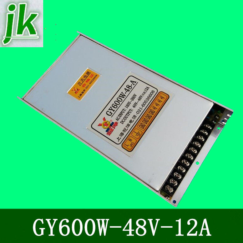 雕刻机配件上海冠洋开关电源GY600W-48V-12雕刻机驱动电源开关