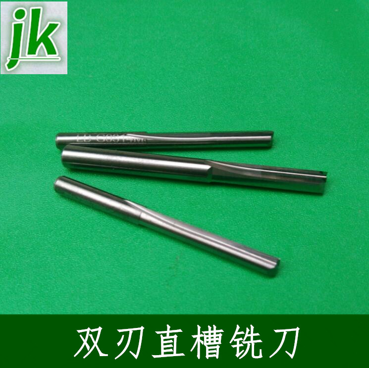 雕刻机刀具双刃直槽铣刀直刀镂空雕刻刀具浮雕木工刀具亚克力切割