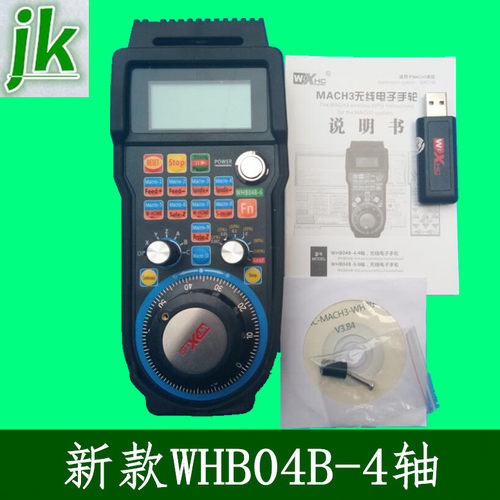 手柄无线电子遥控器雕刻机