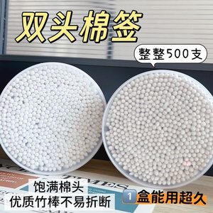 双头棉签一次性卫生棉棒500支装饱满棉头不易折断盒能用超久