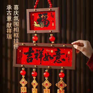 吉祥如意！新年实木福气挂件客厅装饰木挂
