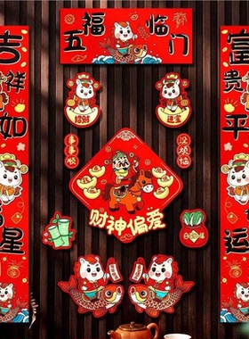 马年2026新年磁吸对联春联春节装饰入户门贴生肖福字氛围布置