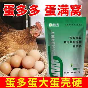 禽用蛋多多产蛋王增蛋宝饲料原料粉鸡鸭鹅鹌鹑鸽子蛋多宝蛋禽飞禽
