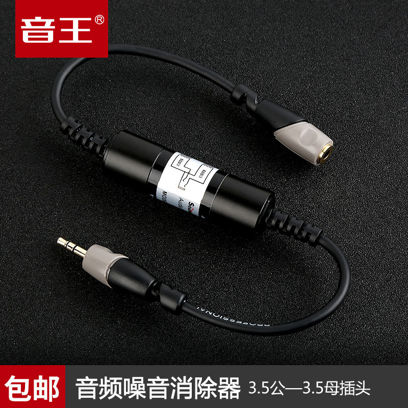 soundking音王B38音频噪音消除器3.5公转3.5母音频延长线加长线|msdalam kategori Peralatan Audio-visual, aksesori audio dan video elektronik, Wire - dari Buy2taobao.com untuk memberikan perkhidmatan ejen Taobao profesional membeli