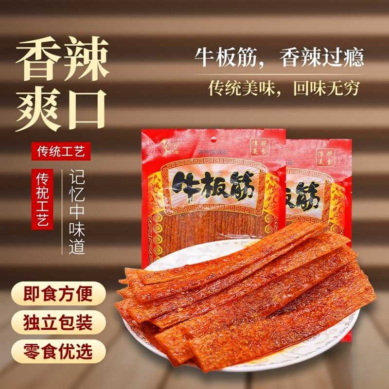重庆特产陈小龙泡椒牛板筋180g