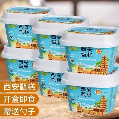 关中汉子西安甑糕西安特产即食觐糕镜糕甄糕蒸糕糯米糕点美食小吃