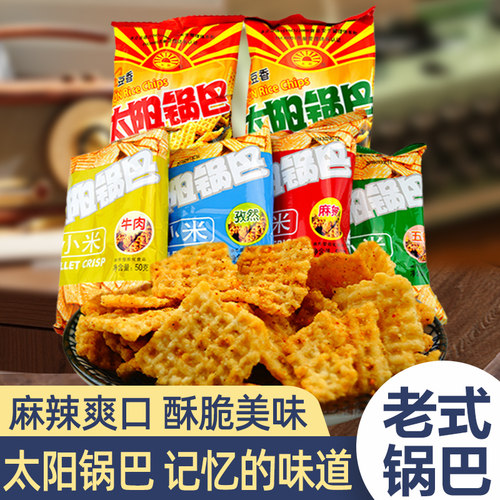 陕西太阳小米锅巴休闲解馋小零食