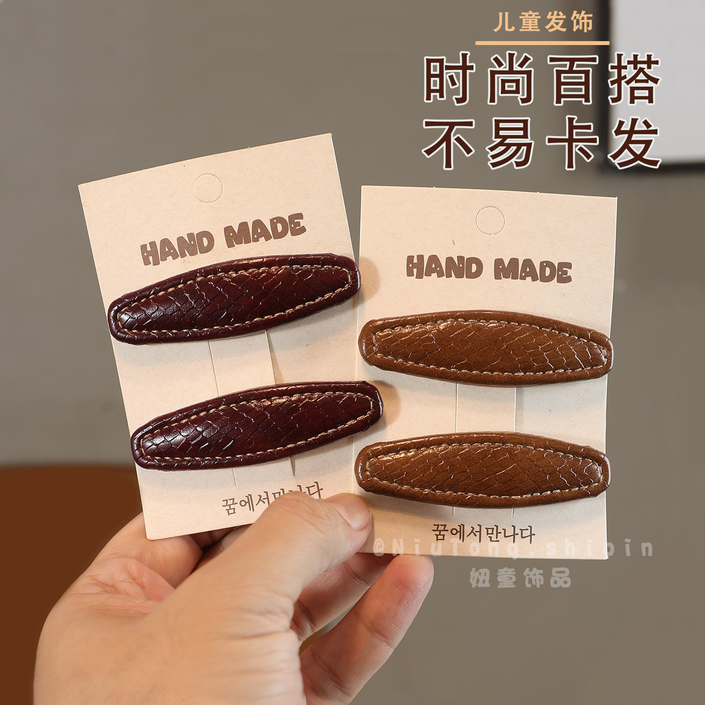 儿童复古皮质发夹百搭不卡发