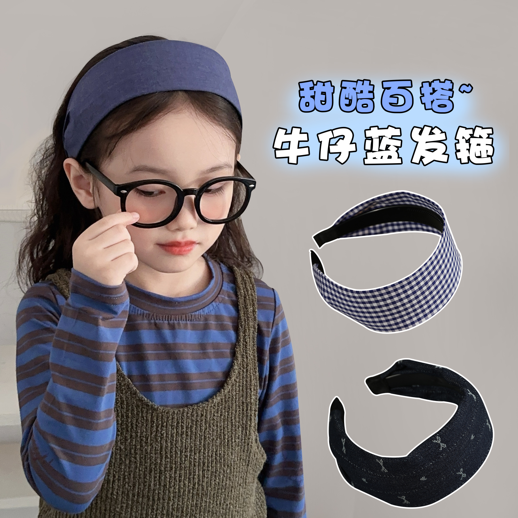 春秋韩国儿童韩系宽边发箍女童压发牛仔头箍外出时尚百搭头饰发卡