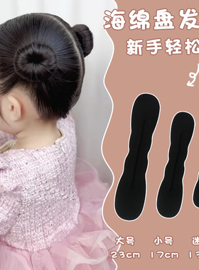 儿童盘发器女丸子头盘头发的懒人蓬松简约花苞头盘发发圈扎发神器