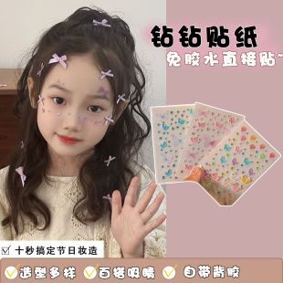 儿童薄纱蝴蝶面部贴纸化妆饰品贴脸眼妆脸贴表演妆女童舞台妆贴钻