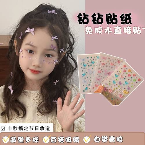 儿童薄纱蝴蝶脸部化妆饰品