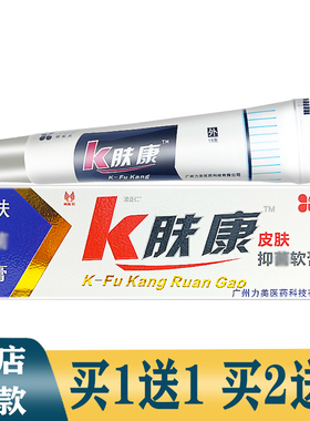 广州力美K肤康软膏正品欧昵美K痒王乳膏凝胶剂达肤王霜剂包邮2送2